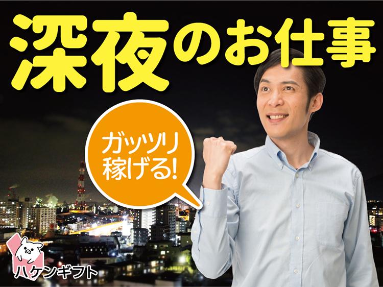 （月２６万円以上）リーチリフトで運搬・7月末までの期間限定