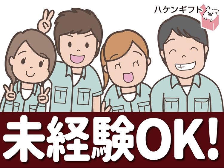 （日勤）製品の梱包サポート　土日祝休み　残業少なめ