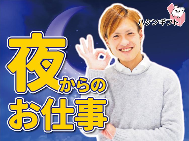 （２０時～翌５時）ロール状のシートを梱包して移動・空調完備