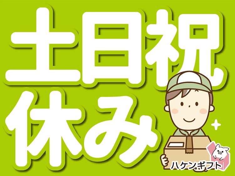 （紹介予定派遣）コンクリートの製造サポート　日払いあり