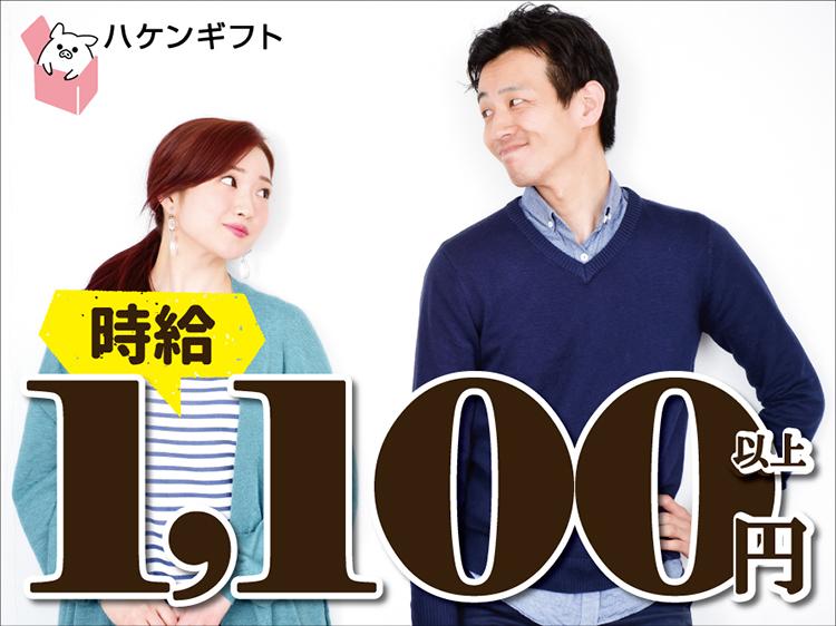 最大時給1434円・週2～　無資格可・介護スタッフ／安中市