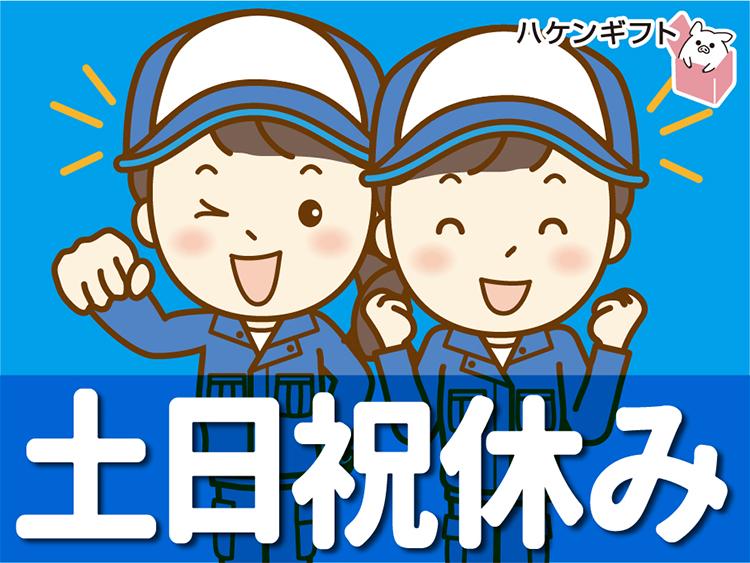 （月11万円～）1日5時間だけ　車用品の組み立て　土日祝休み