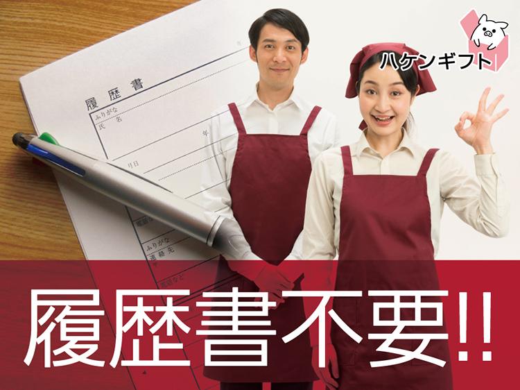 （新店オープン）スーパー内での惣菜製造スタッフ・マニュアル有