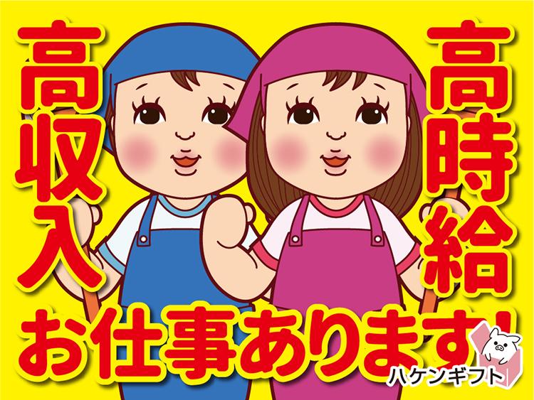 （新着）急募／日払い有・時給1250円／未経験OKの簡単な調理補助／短時間ＯＫ