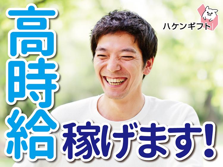 化学薬品の製造・原料投入　5勤2休　未経験可