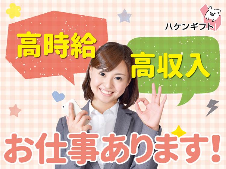 (派遣)未経験OK・保育士資格が活かせる保育補助・フルタイム・残業なし