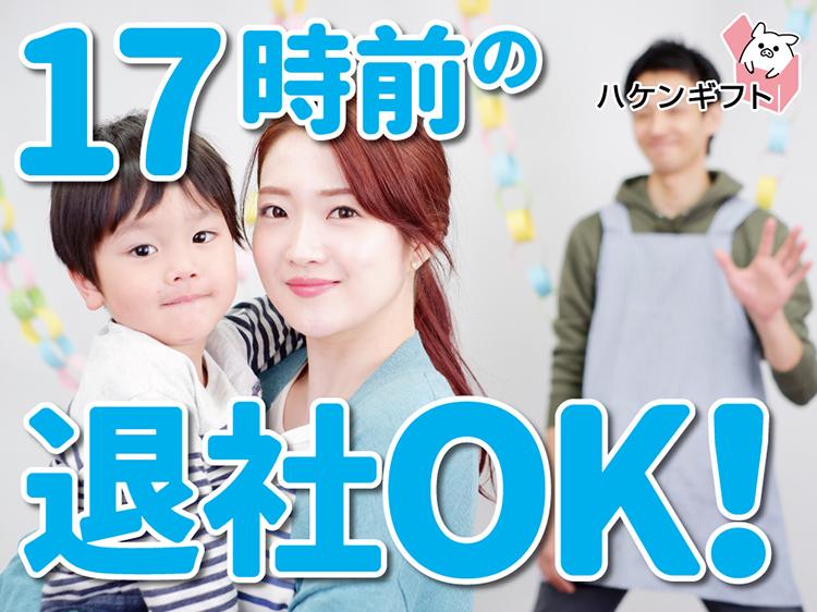 スーパーで商品補充や期限チェック／～16時半まで　未経験OK