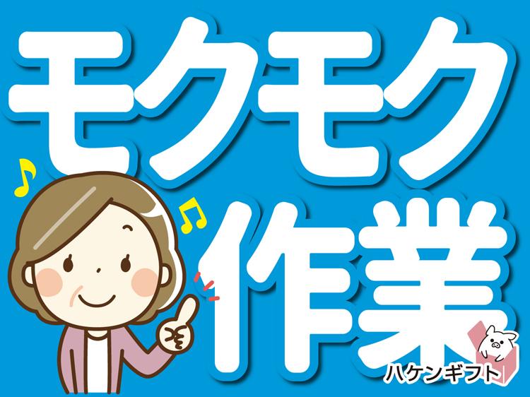 オフィスビル・共有スペースの清掃業務・モップかけなど