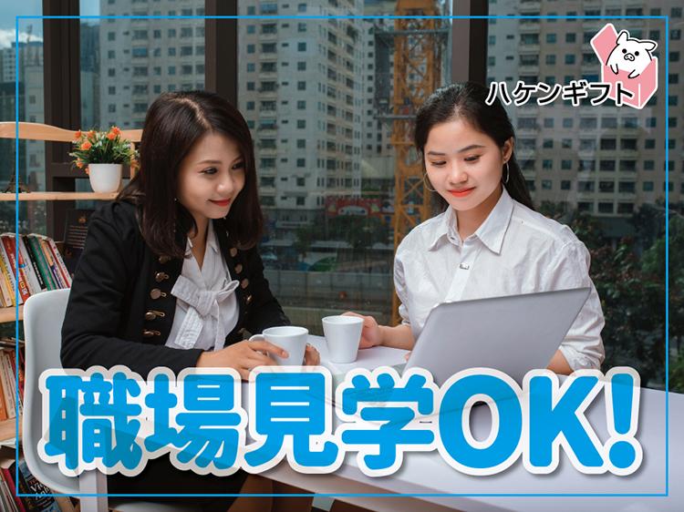 広島市 佐伯区のお仕事 派遣 ステンレス製品工場の事務員さん 茶髪 ネイルok丨ハケンギフト