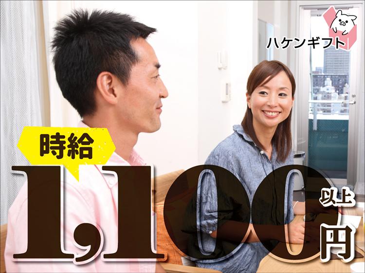 60代活躍中／工場敷地の掃き掃除・洗濯　自分のペースでOK