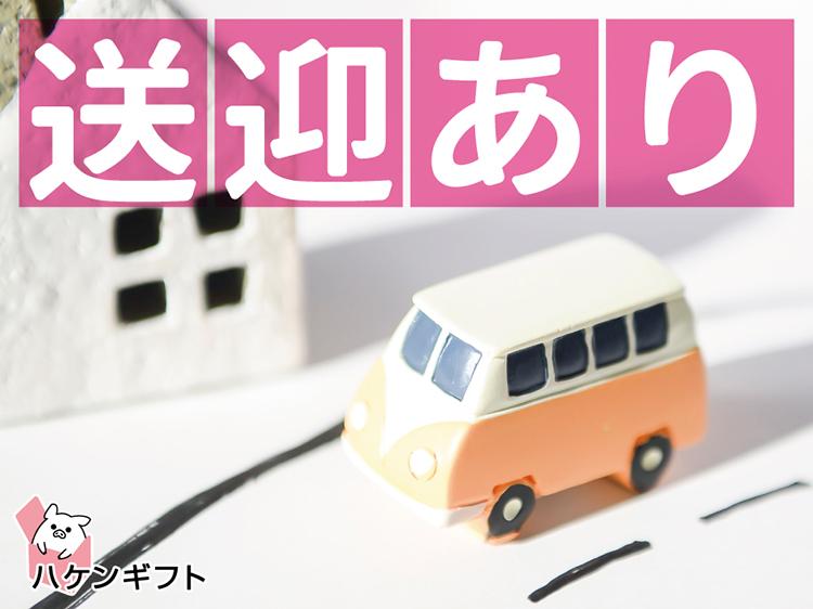 ふりかけの製造サポート・ぶち簡単・軽作業（無料送迎バス有）