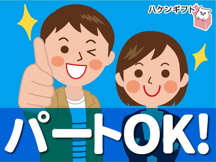 （時短・5時間・15時～）生地を流し込むなど　モクモク作業