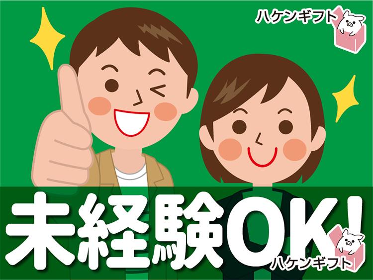 （面接なし）電話対応・注文受付　／　未経験OK　時間選べる