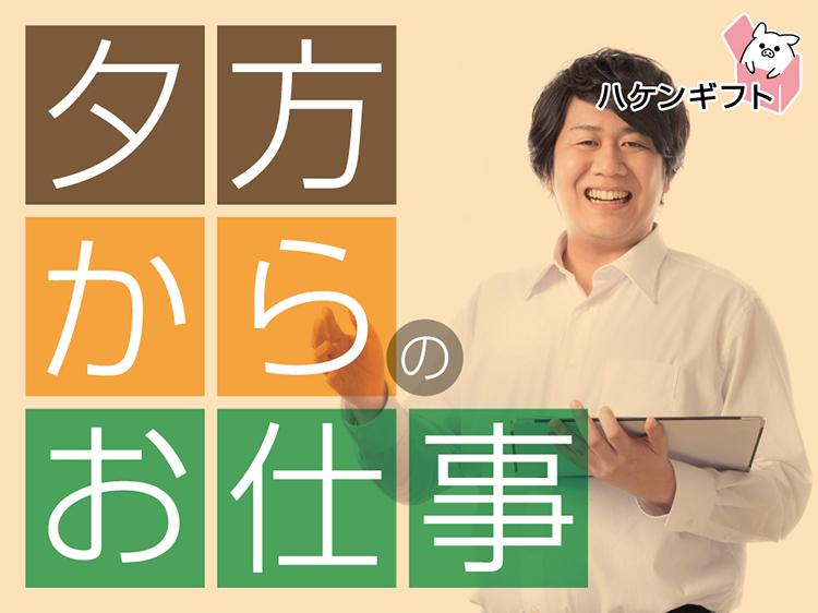 未経験OK　データ入力でカップ麺の材料調合　男性活躍中