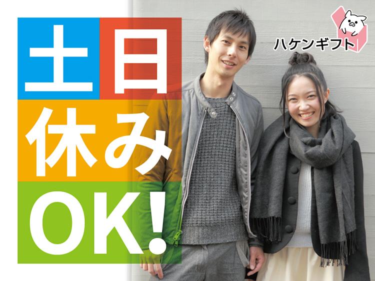 （時給1250円・未経験OK）機械で金属の加工