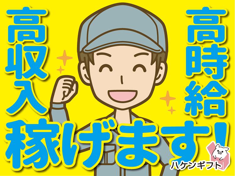 （日払い可・高時給）電動ドライバーでネジ締め・釘打ち／組立