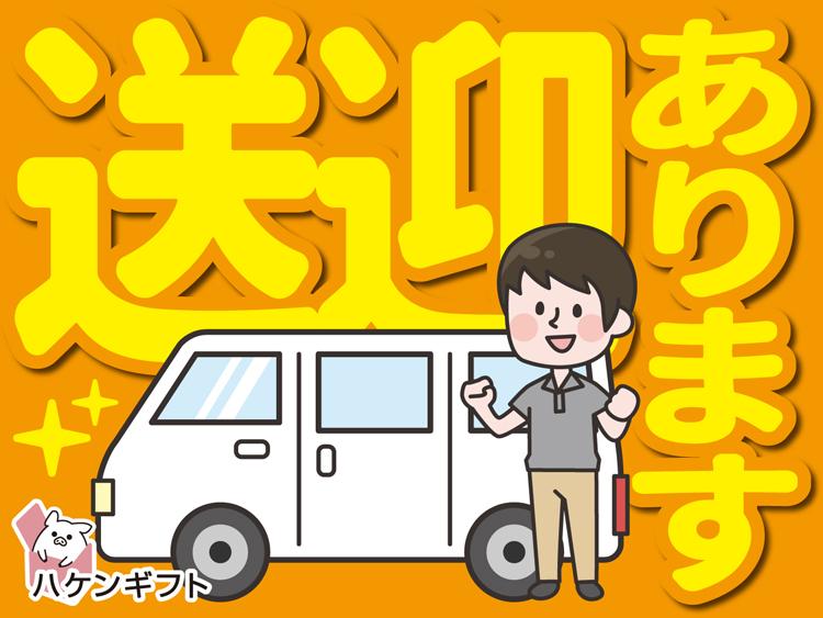 （日払いOK）月25万～／部品の検査　ピカピカに部品磨き