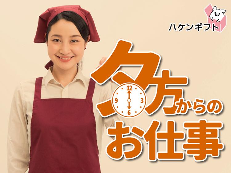 （夕方18時～パート）スーパーでのレジスタッフ・週3日～OK