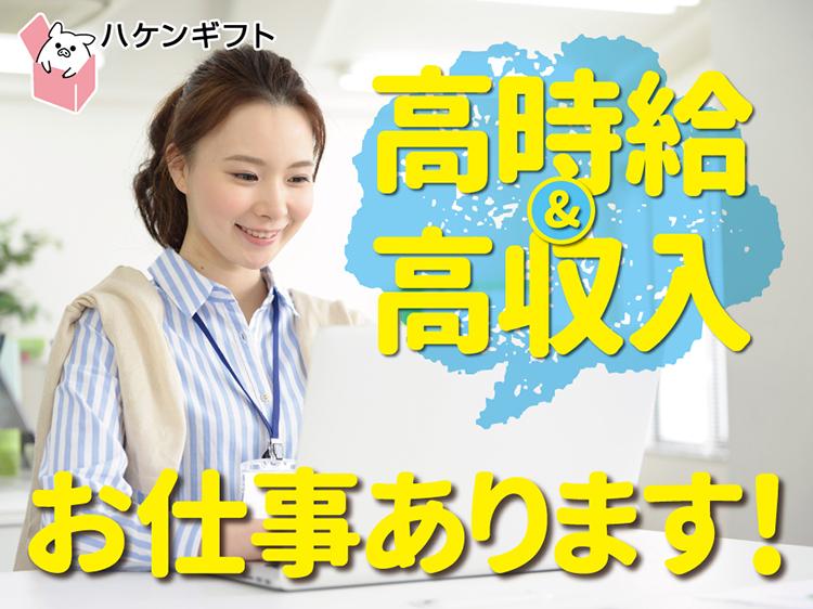 (派遣)介護職員初任者研修・ヘルパー資格　老人保健施設での介護　月収24万円～