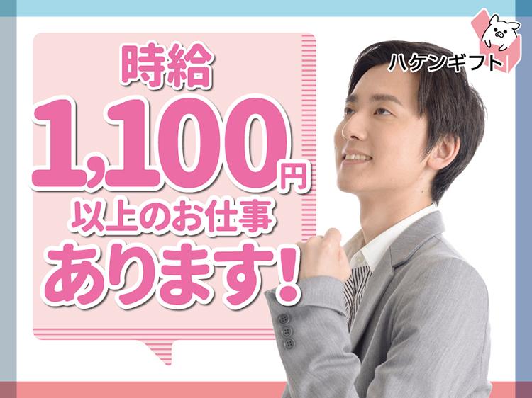 （月収19万円以上GETも可能）長期・8時半～17時半・モクモク組立て