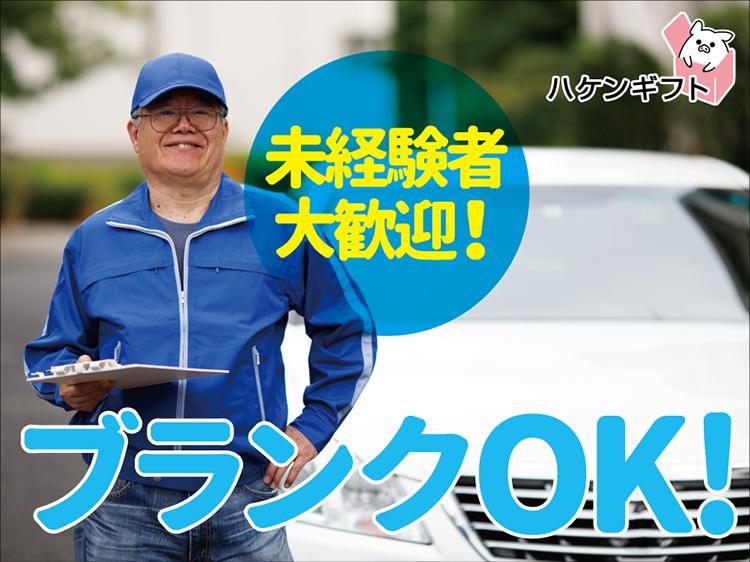 リフト運搬作業員　３交代で３勤１休　時給1500円