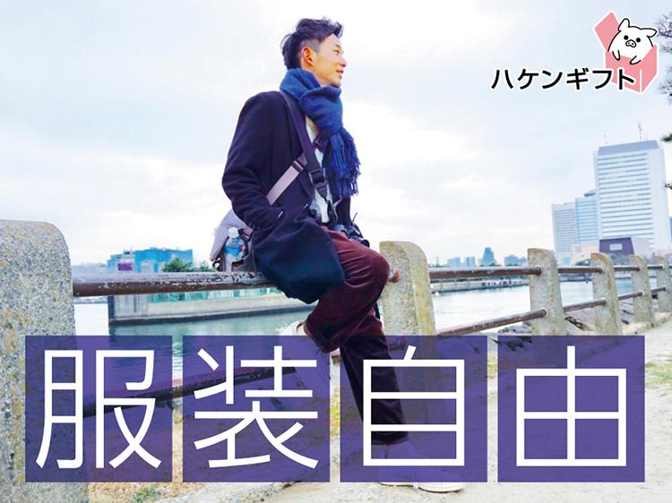 （9/30まで）倉庫内でハンディ使用のピッキング　常温倉庫内