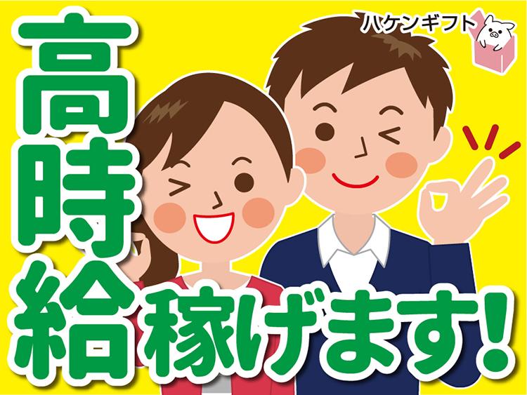 データ入力など出荷事務スタッフ／朝6時から・高時給・髪色自由