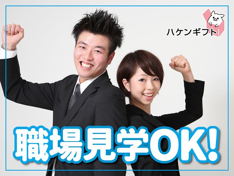 （時給1100円）日払いOK　週4～OK　プラ箱の洗浄