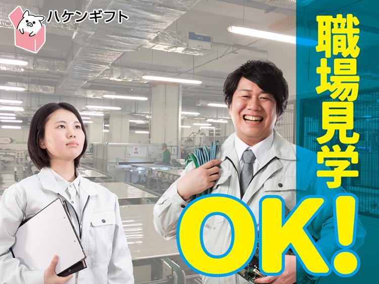 好条件　二人組で製品をビニールで包む作業　時給1200円