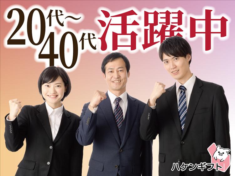 （日勤）CADの経験を活かして高収入GET／土日祝休み