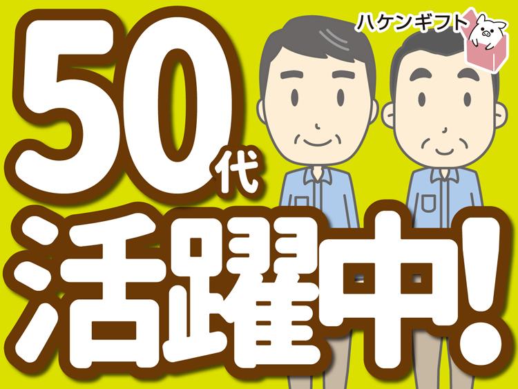 物流倉庫でフォークリフト作業　時給1350円　ミドル活躍中