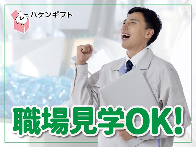 土日祝休み・倉庫内で蛍光灯の仕分け・運搬／免許取りたい方必見