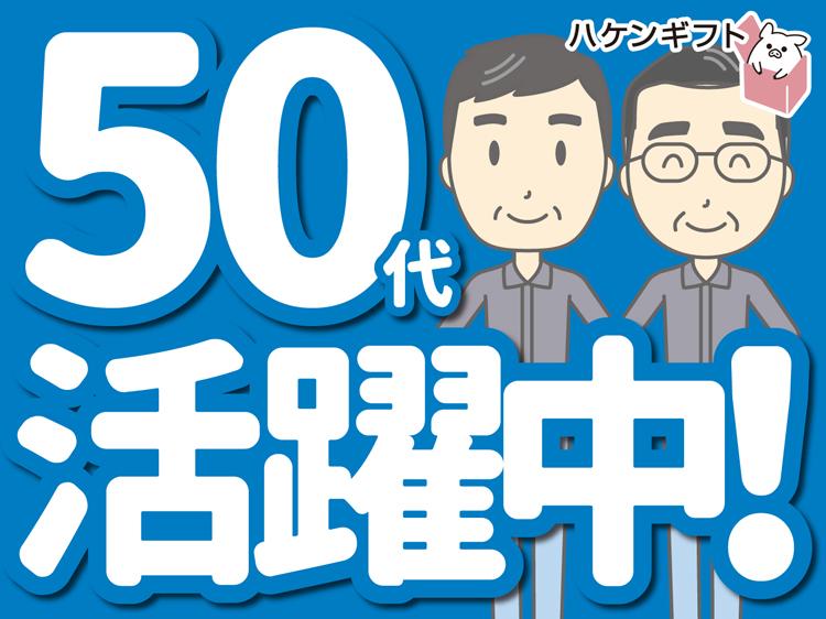 派遣　日払いあり　飛行機のパーツを製造・加工・検品　土日祝休み　時給1216円