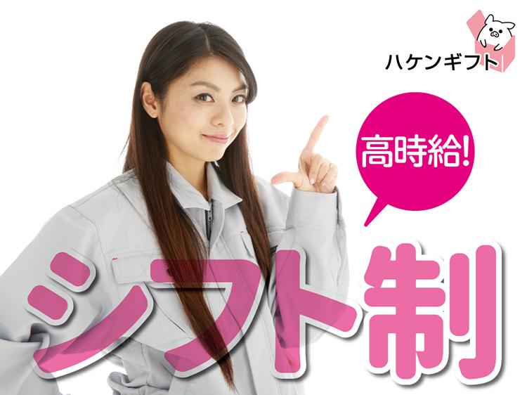 （時給1200円）時間選べる・病院キッチンで調理補助／シフト