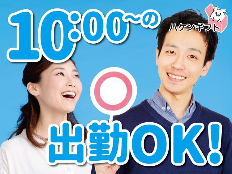 10時出勤・残業少なめ・携帯販売ショップの接客スタッフ募集