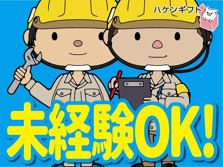 //加工//　ボール盤で穴あけ作業　未経験OK　土日祝休み