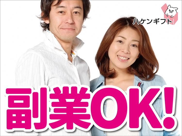 （派遣）週４日～ＯＫ　/　涼しい倉庫でピッキングのお仕事　/　男女活躍中