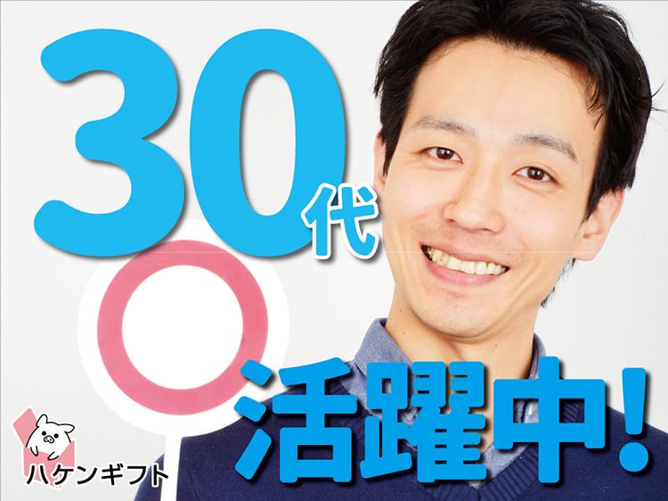 派遣　日払い・週払いOK　ガソリンスタンドでの自動車整備士　右京区宇多野　駅チカ