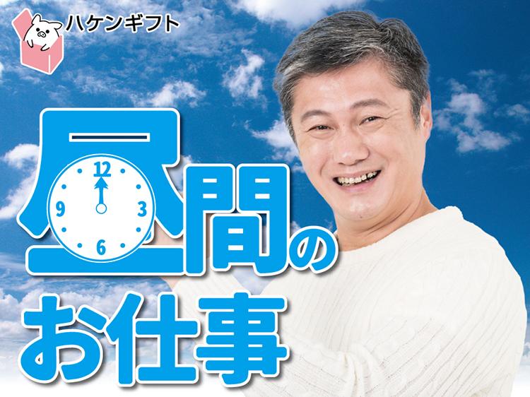 未経験OKのリフト作業・入出庫　時給1400円～　日勤固定