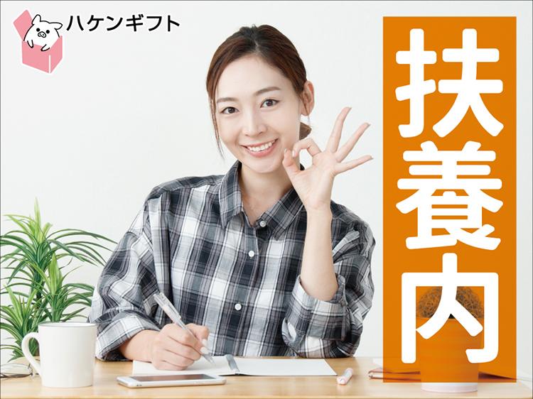 （パート・平日週3日～相談可）涼しめ倉庫でチーズの仕分け