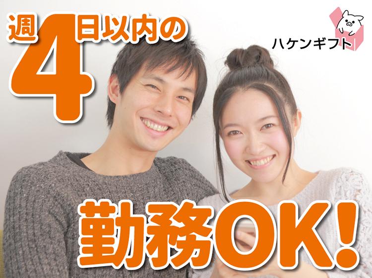 （物流軽作業）18時～短時間の商品仕分け／扶養内相談OK