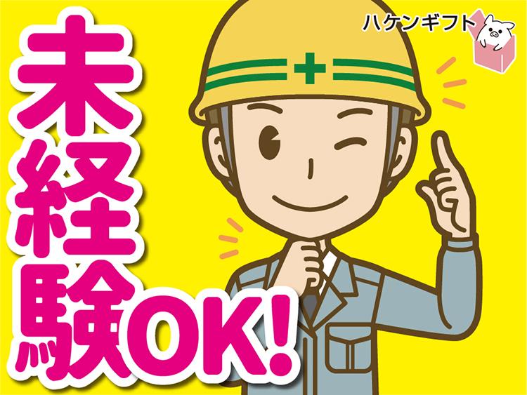 未経験OK　木材加工・組立て　正社員を目指せる職場