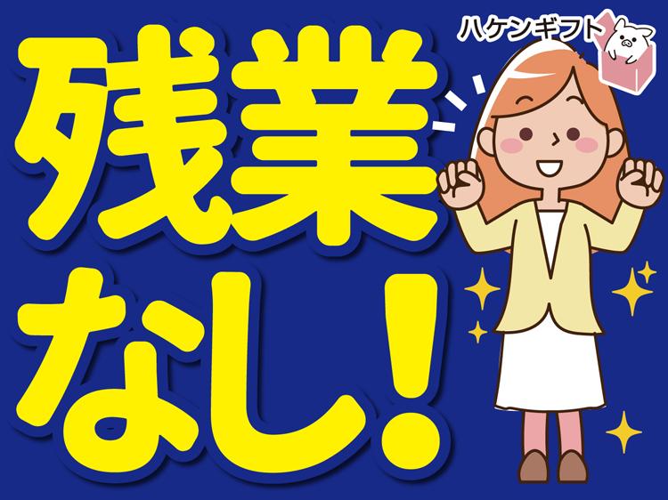 （ホテル内のレストランフロア）接客業務STAFF