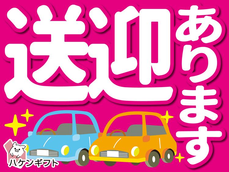 （無料送迎バスあり）かる～い部品の組付け / 土日祝休み