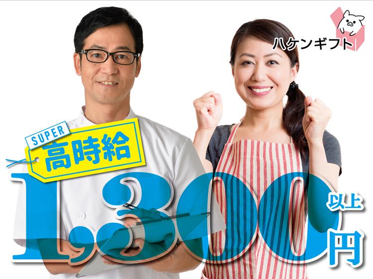 時短でサクッと稼げる・調理なし・盛り付けなど軽作業