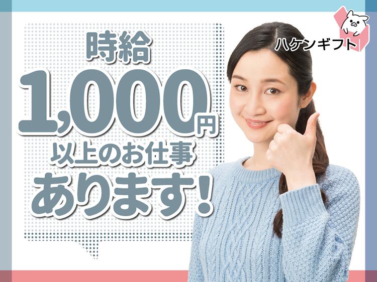 （時給1010円）月8～9日休み　老人ホームの調理スタッフ