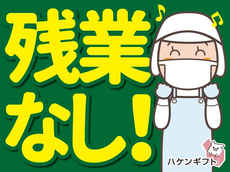 （早朝３〜８時・短時間）お弁当用の炊飯作業／60代活躍中