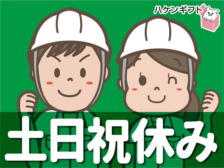 土日祝休・高時給（MAX1500円）／簡単　機械に材料セット