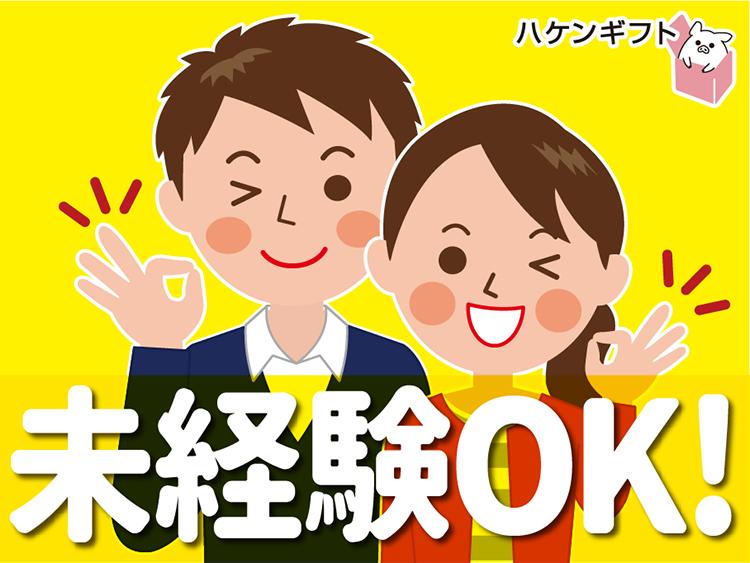 未経験活躍中・デパート内の飲食店でホール業務／日数の相談OK