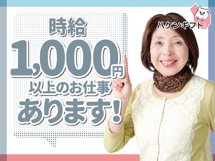 郡山市のお仕事 日勤のみの介護職 時給1050円 キレイな施設 介護全般 50代女性活躍中 丨ハケンギフト